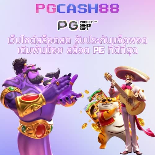 สล็อต 66 เว็บ ตรง