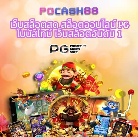 สล็อต 66 เว็บ ตรง
